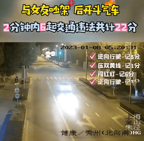 男子与女友吵完架开车2分钟扣22分,友称这样的人应该终身禁驾