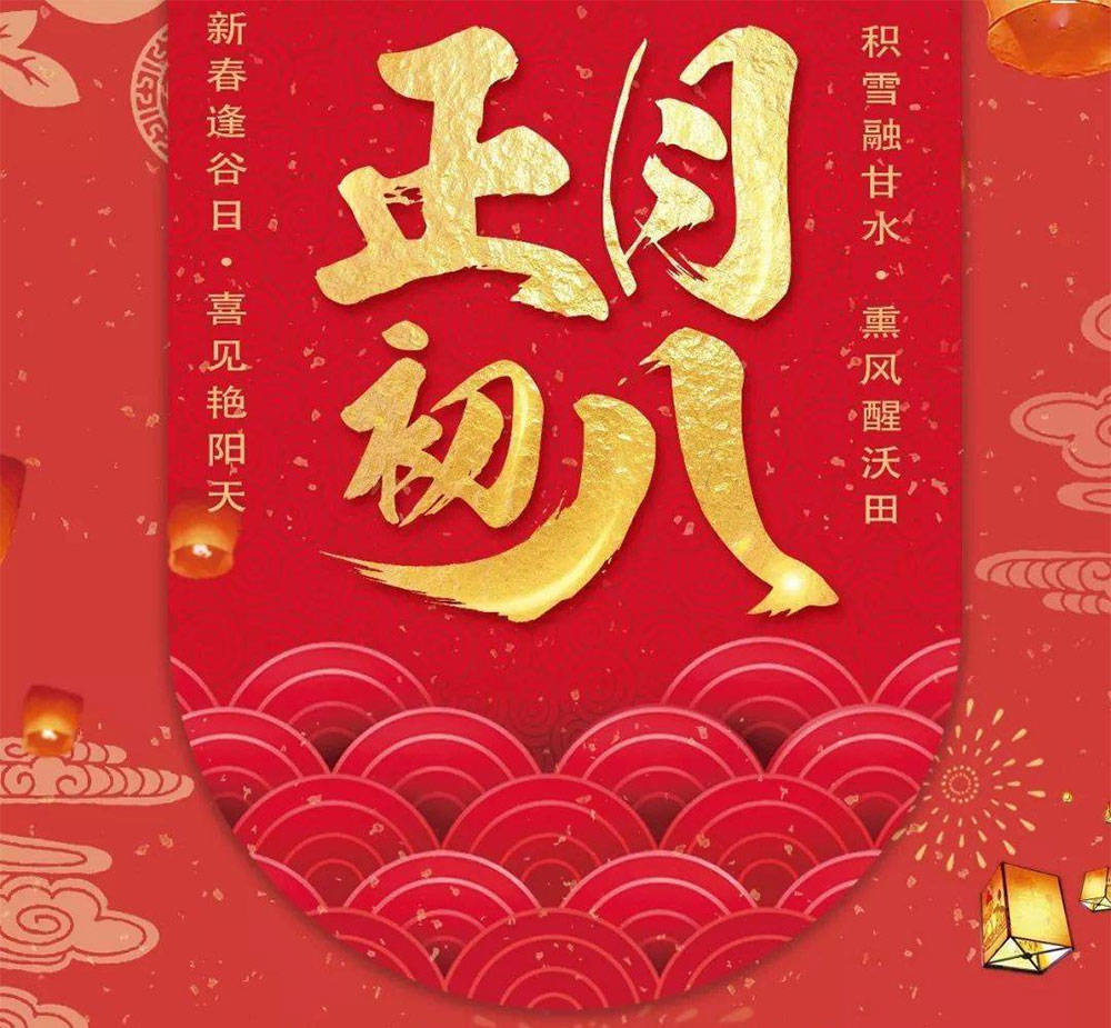 正月初八"聚财日",提醒"3样不上桌,财气不进门",传统别丢_白菜_猪脚