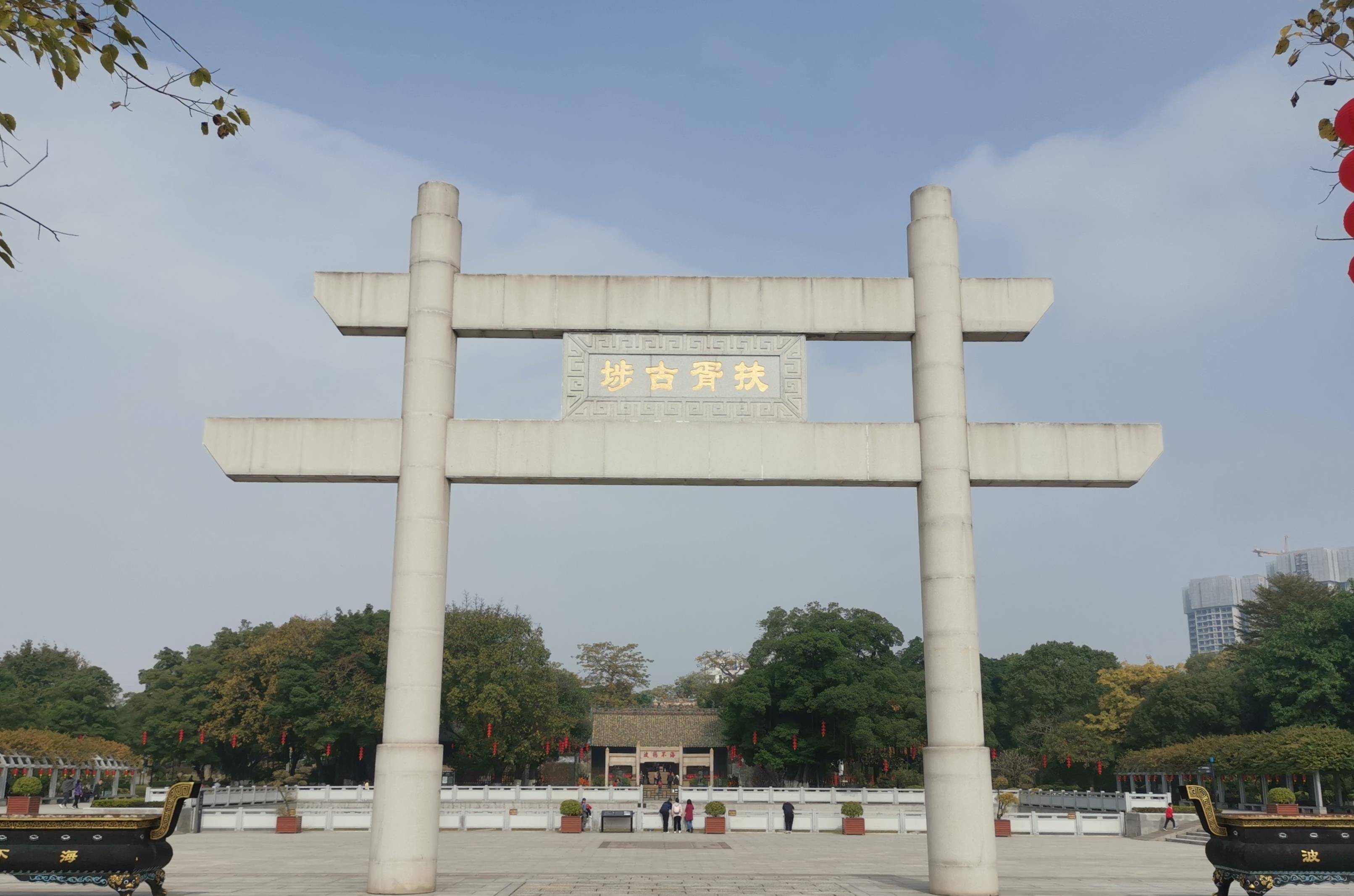 码头对着"扶胥古埗"牌坊,此牌坊对面就是著名的"海不扬波"牌坊.