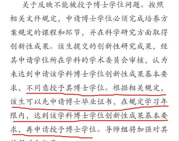 博士退学 来自搜狐网