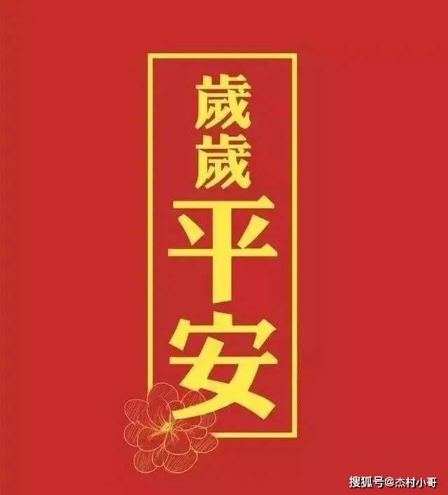 正月初十微信朋友圈素材图片问候语短信 兔年正月初十祝福表情图片