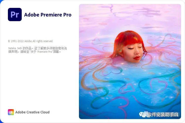 Adobe Premiere 2023软件安拆包下载Pr 2023安拆教程win 全版本pr下载地址