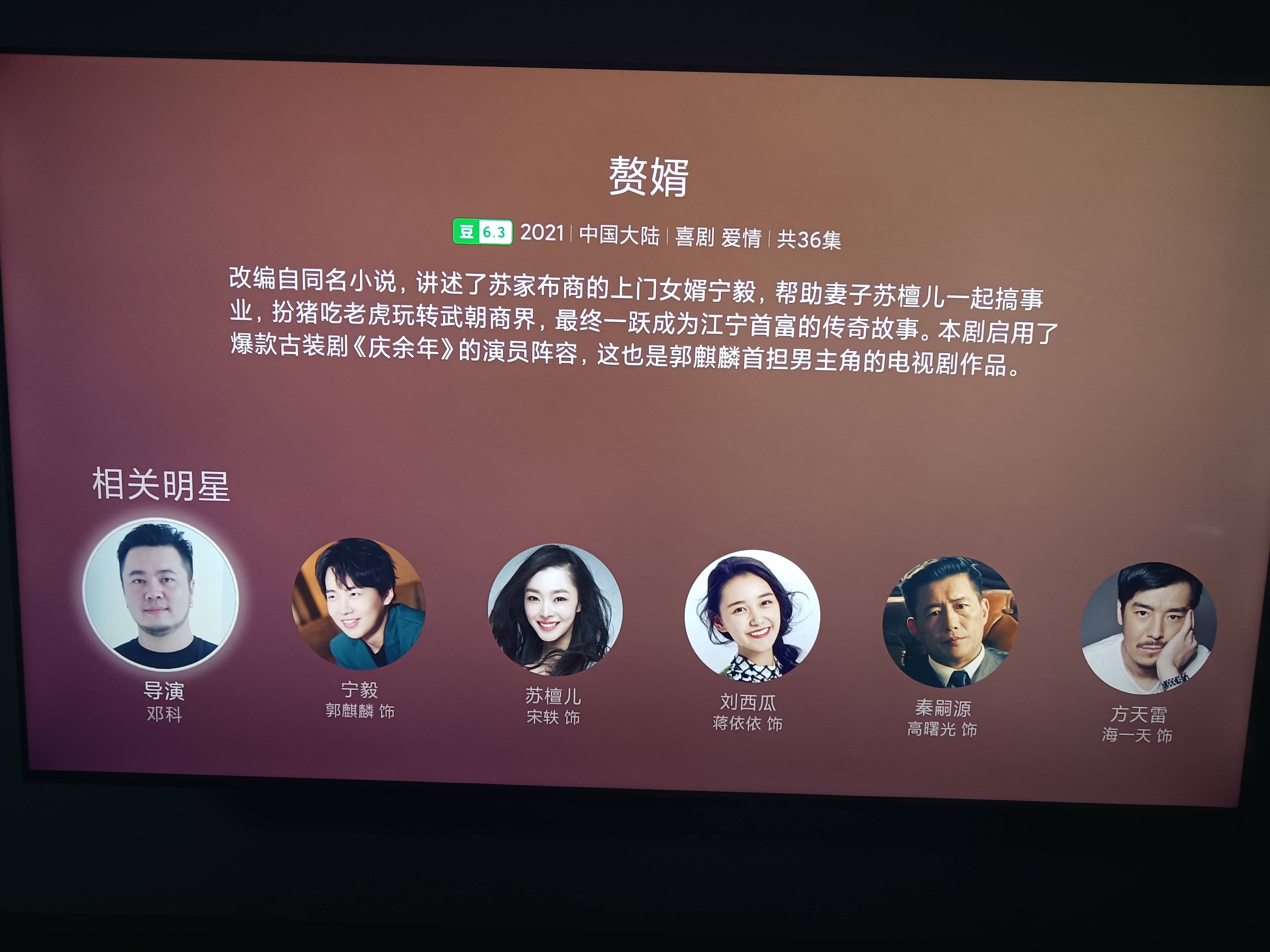 《赘婿》完整版免费看