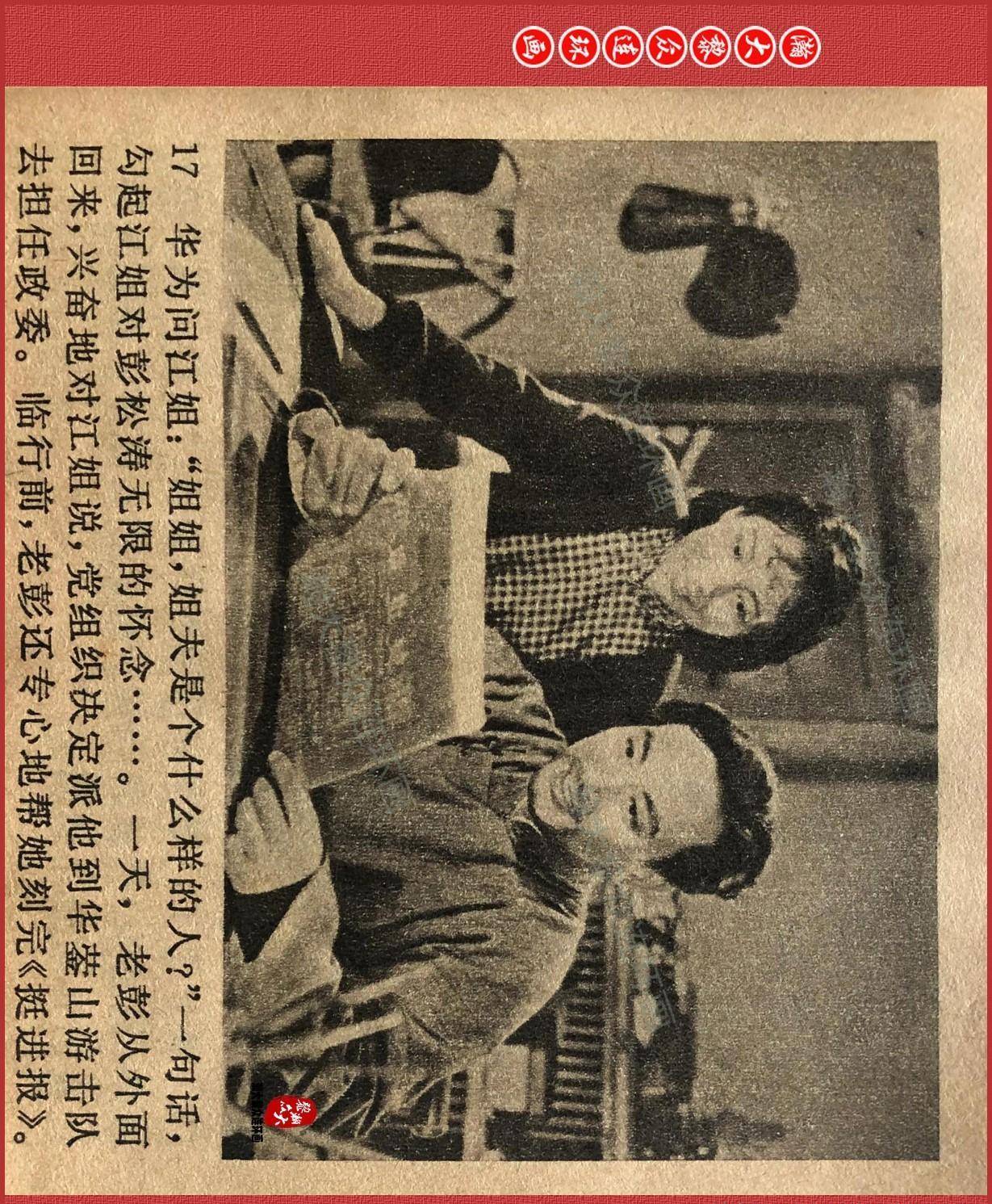 《烈火中永生》1965年上映_故事_江姐_紅巖