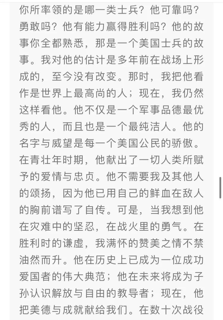 叫嚣核平中国的麦克阿瑟演讲稿《责任-荣誉-国家》入选苏教版语文