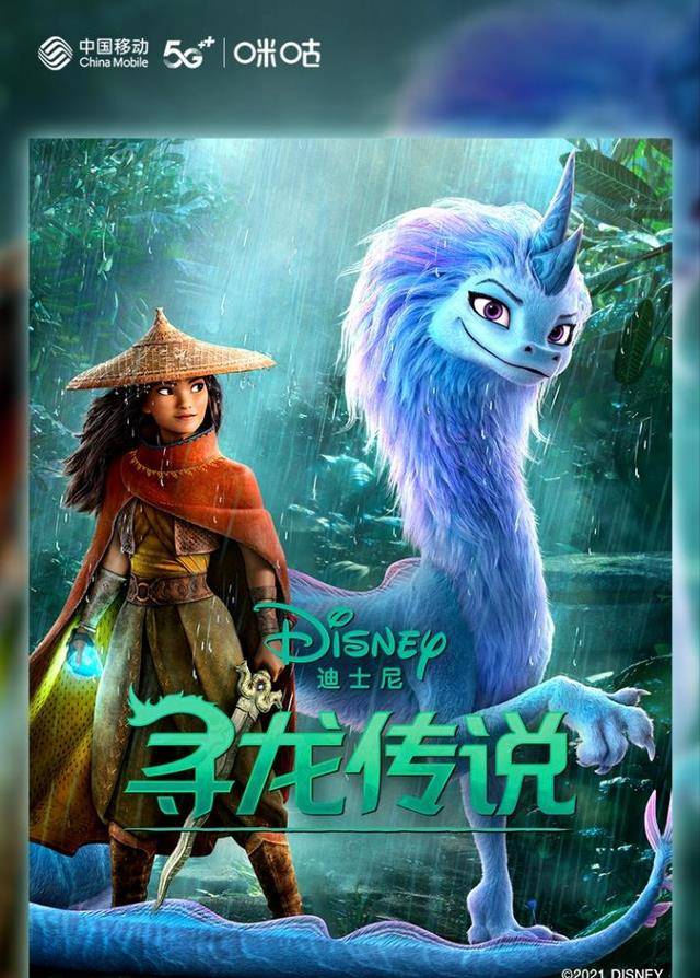 papi酱饰演坎坷北漂女孩,还有寻龙传说和秘密访客_迪士尼_无尽_冒险