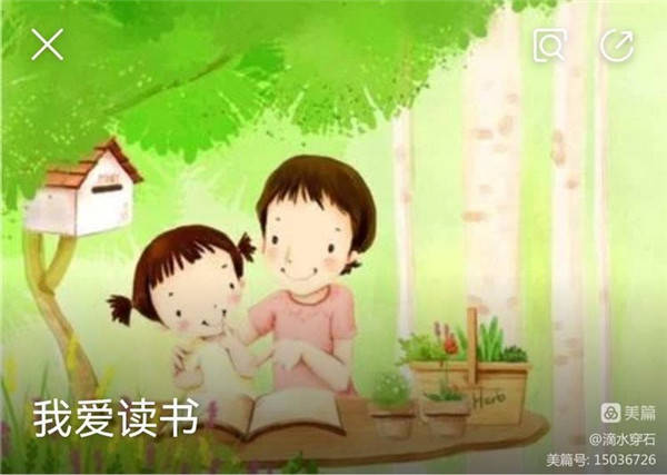 正阳三中寒假“我爱阅读”读书活动 第4张