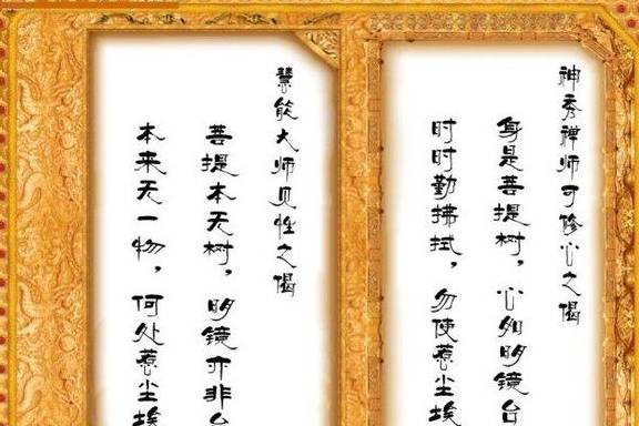 六祖慧能原来不识字,当他看到神秀的诗后,做了这样的动作……_禅宗