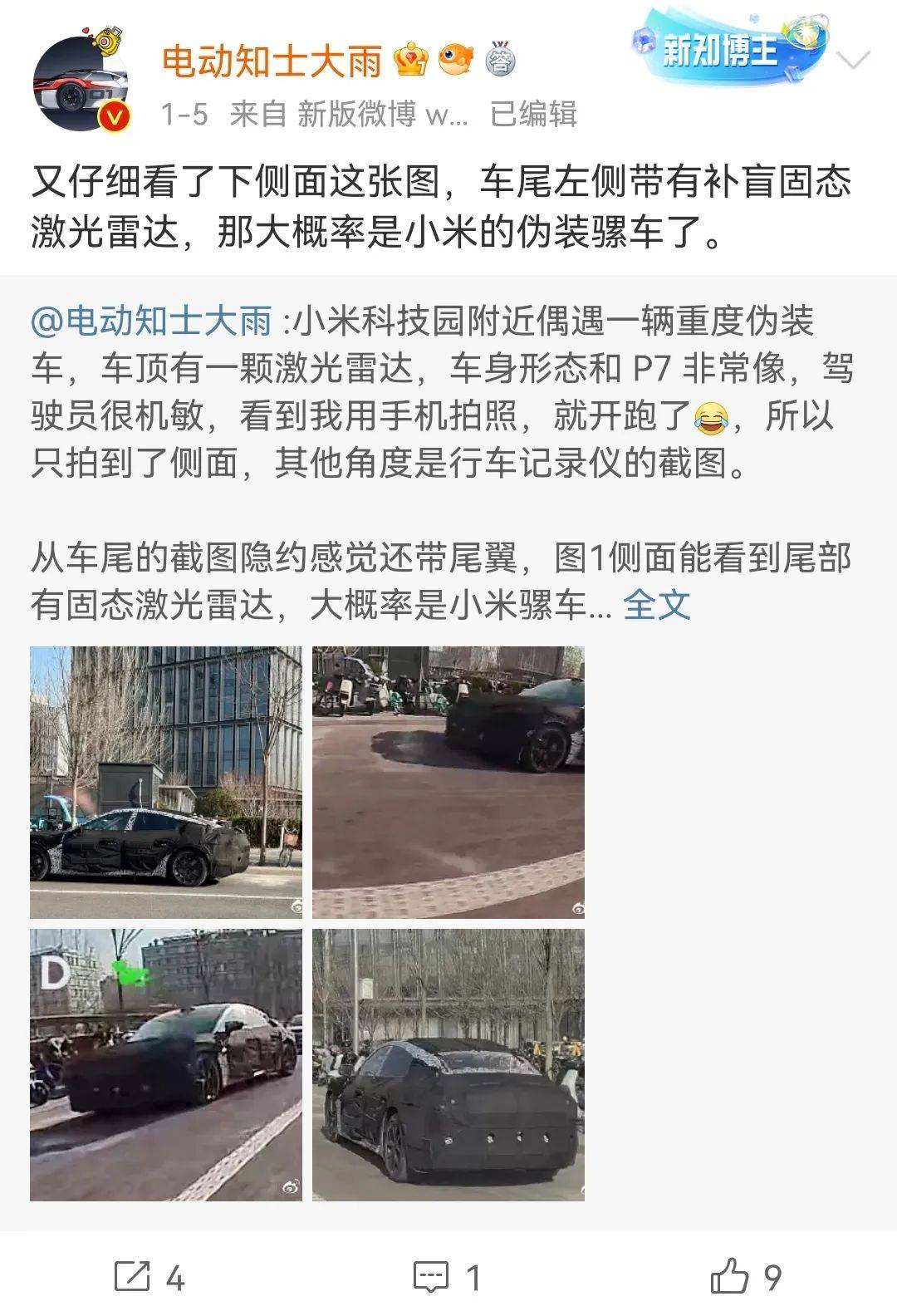 小米汽车被泄密！前脸与车尾长这样？小米回应…… 搜狐汽车 搜狐网