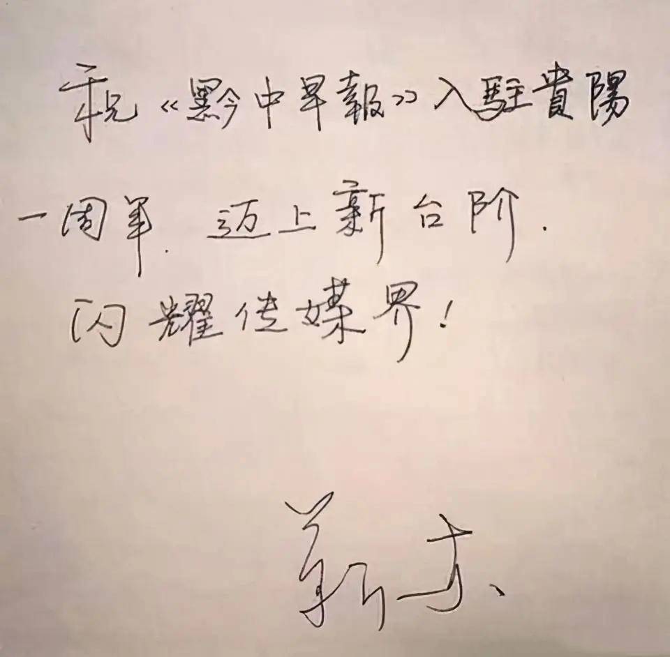 靳东王志文硬笔字迹迥然不同!谁才是娱乐圈里的no.1?