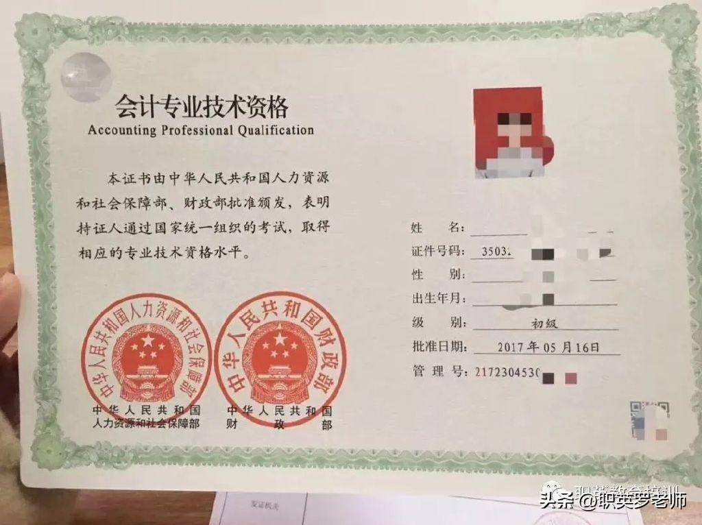 会计资格证考了有用吗