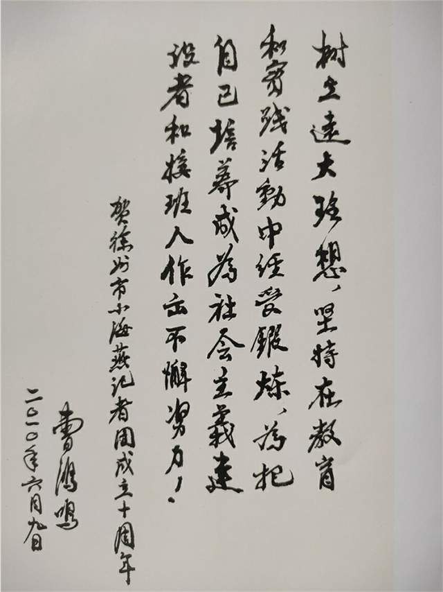 徐州市老市长,关工委原主任何赋硕同志对小海燕记者团更加呵护,他亲自