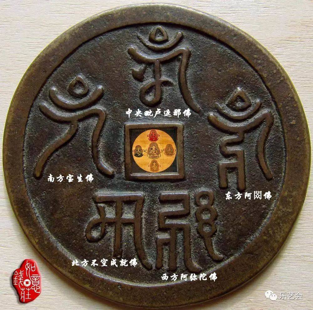 万思成（霸泉）：神秘佛教梵文大花钱解密_搜狐网