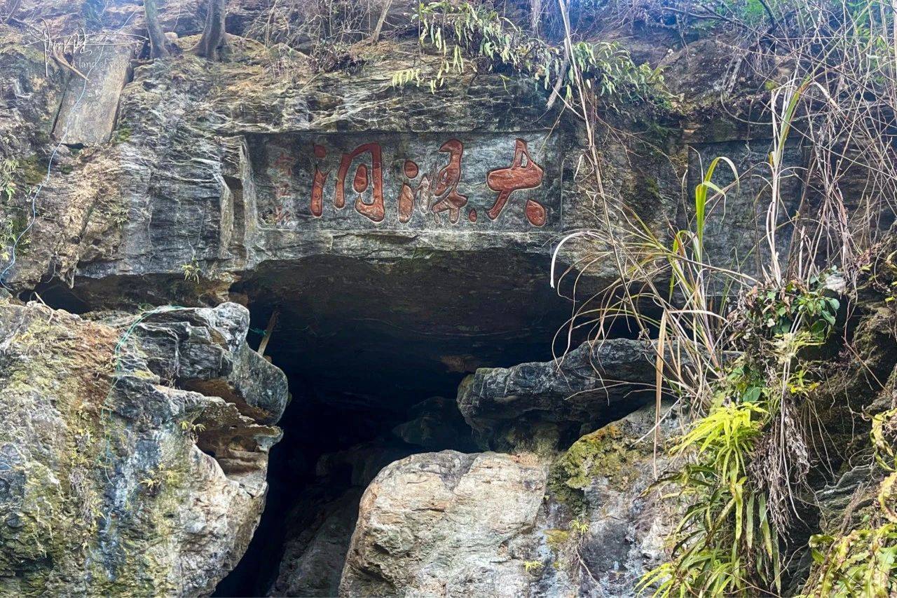 公认的"洞天福地"有118处,杭州"大涤洞"正是其中之一_入口_因为_不