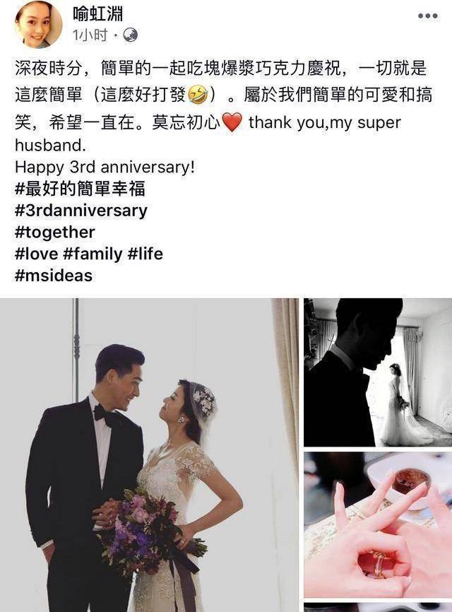 周渝民结婚三周年,妻子喻虹渊晒两人结婚照,甜蜜溢出屏幕!