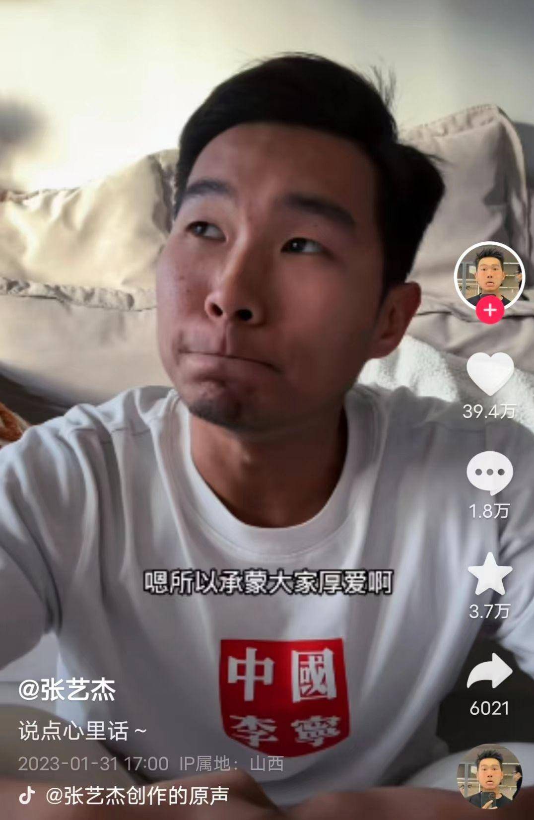 跑酷达人宣布结婚,新娘是"台球裁判美女"王钟瑶,女方回应来了_张艺杰