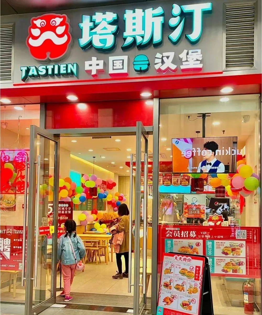 塔斯汀_洋快餐_品牌