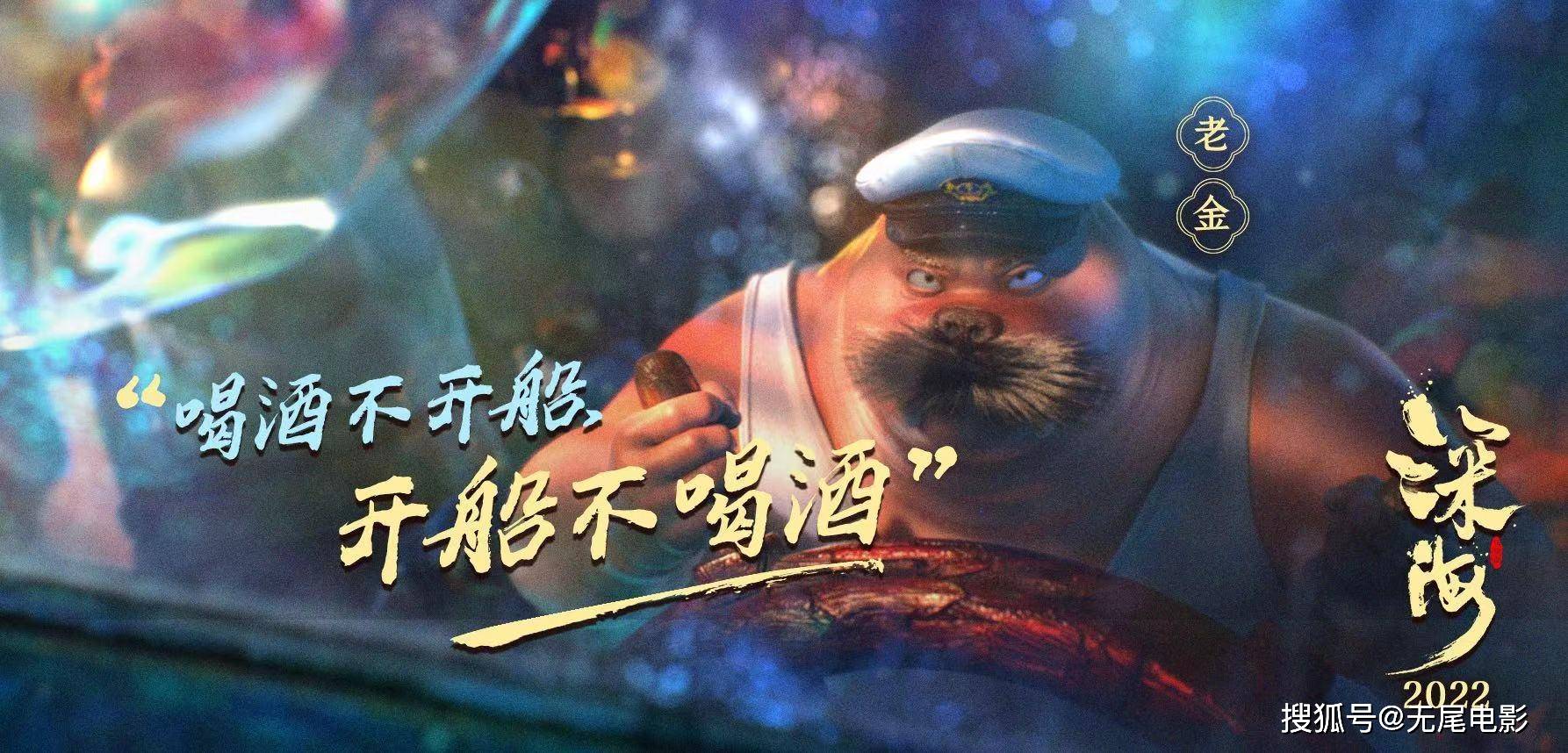 用《盗梦空间》设定解读《深海》,结局或许比你想的更加黑暗_父亲