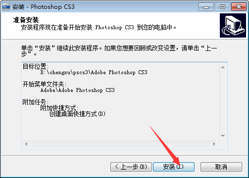 Photoshop CS3软件下载地址安拆教程-PS全版本软件下载地址（包罗最新的2023）