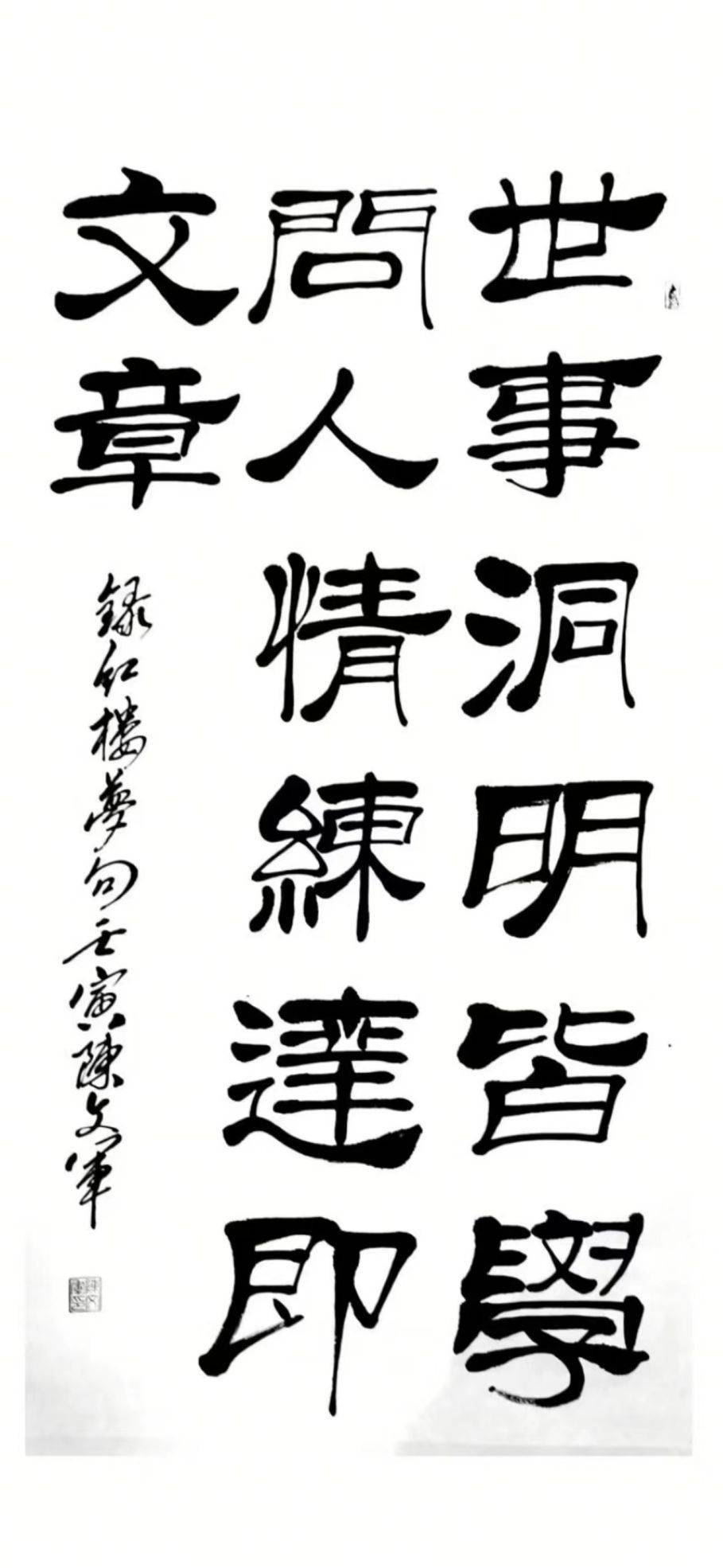 著名艺术家陈文军——荣登2022中国百强书画家榜单_书法_湖北省_宜昌
