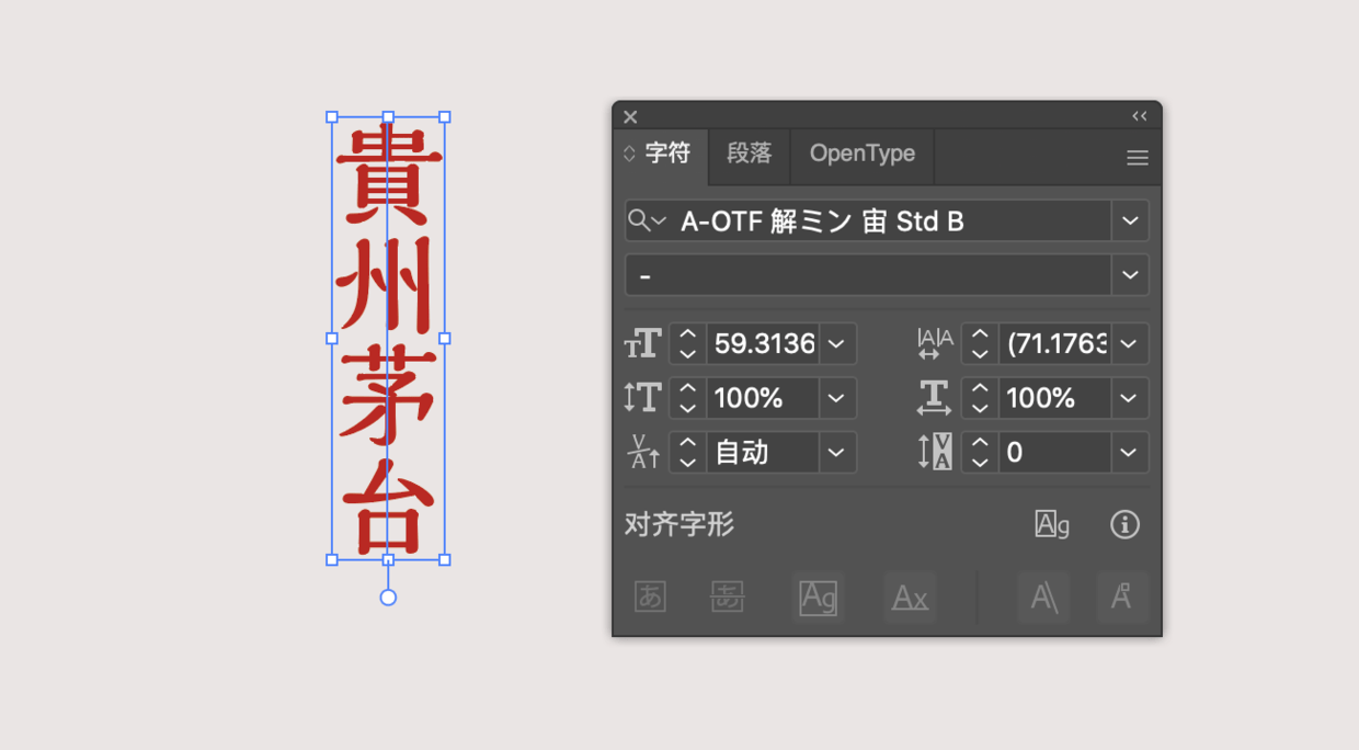 磨金石教育丨用illustrator做文字印章效果，本来so easy~