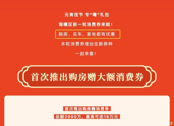 可购置汽车等 宁波一地购房送消费券