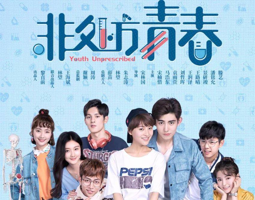 提前校园青春成长型电视剧真的是好剧不多,最近除了《非处方青春》