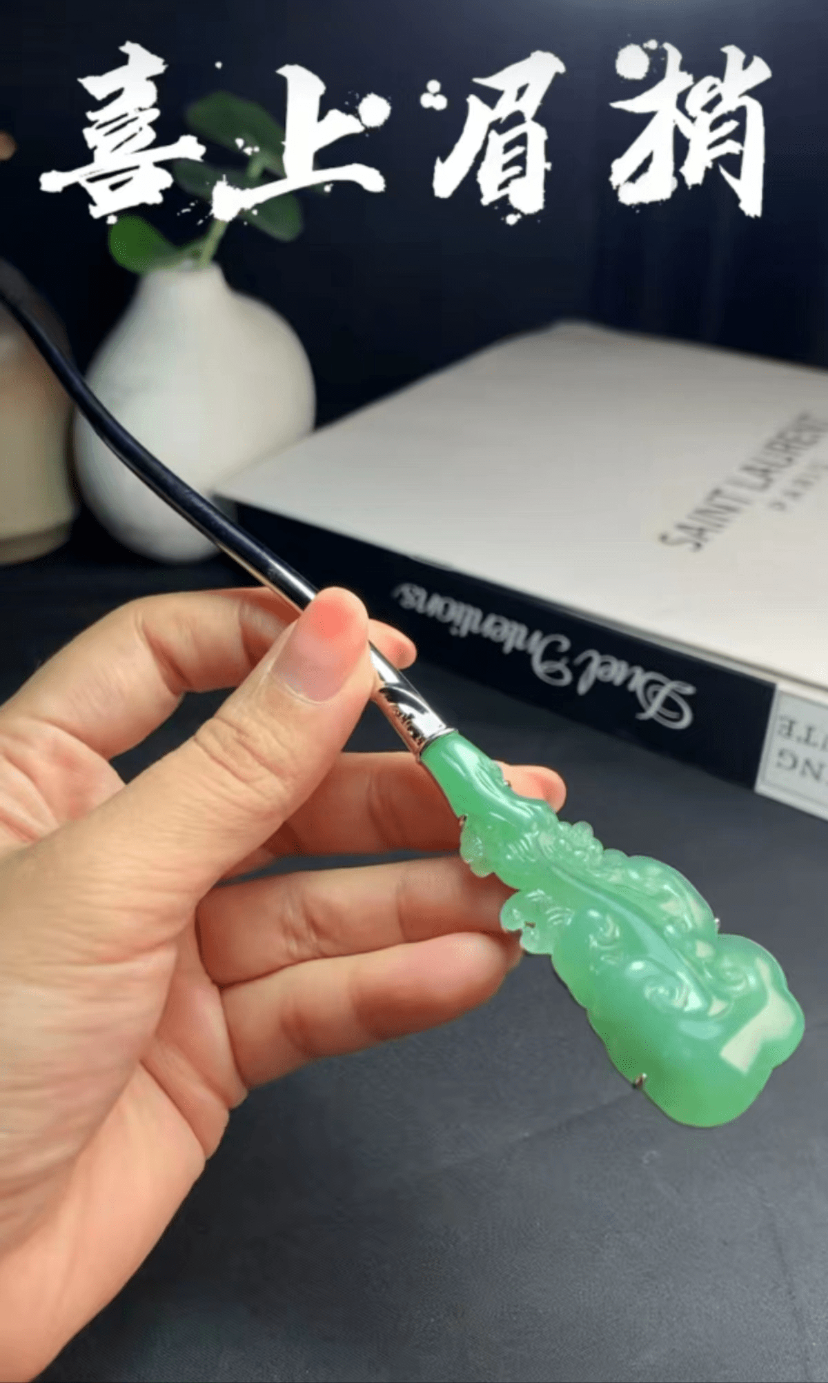 慈禧也偏爱的翡翠发簪,能有多美?