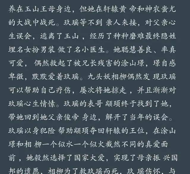 杨紫新剧《长相思》即将播出，看到男配后，不雅寡：我好喜好那两年