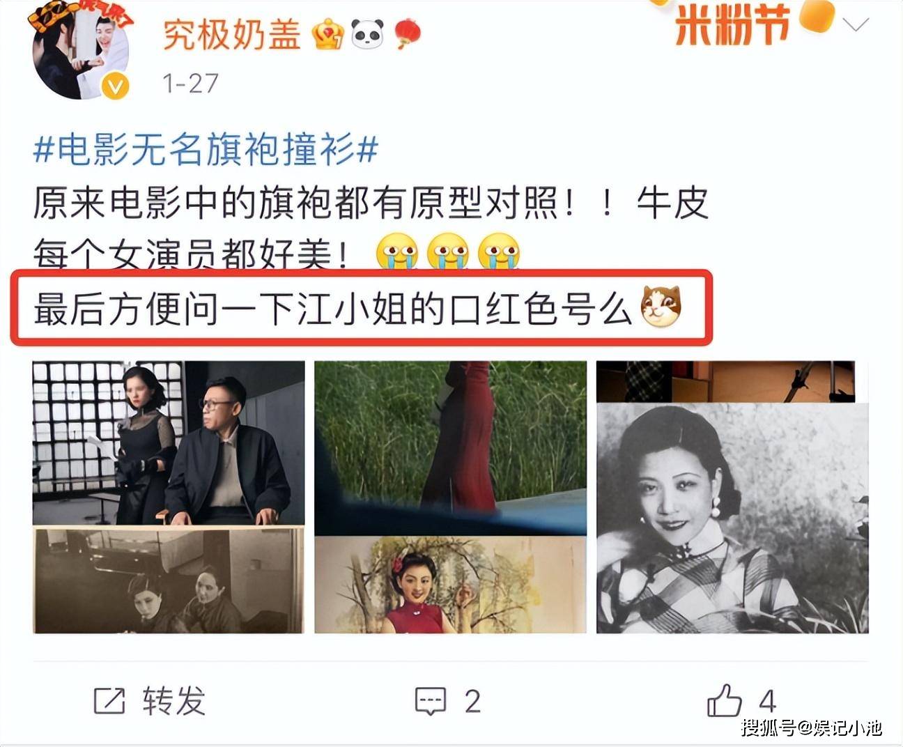 原创
            《无名》江疏影的原型：名门闺秀投身抗战，美人计失败，壮烈牺牲