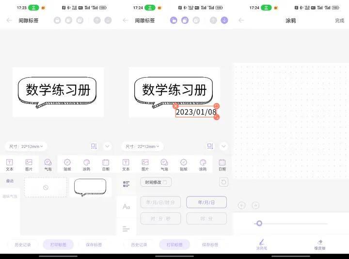 避免丢三落四,小巧便携,汉印H11小粉饼家用标签机使用分享