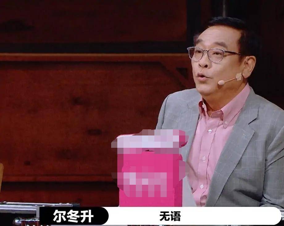 尔冬升,陈凯歌表情难掩嫌弃,辣评当红明星演技差_截图_评价_语言