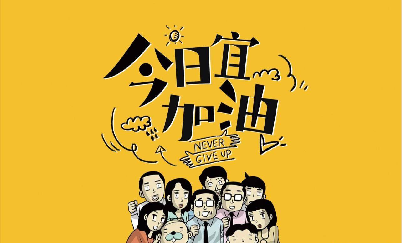 王鹤棣,陈钰琪二搭,职场搞笑剧《今日宜加油》具有爆款潜质!