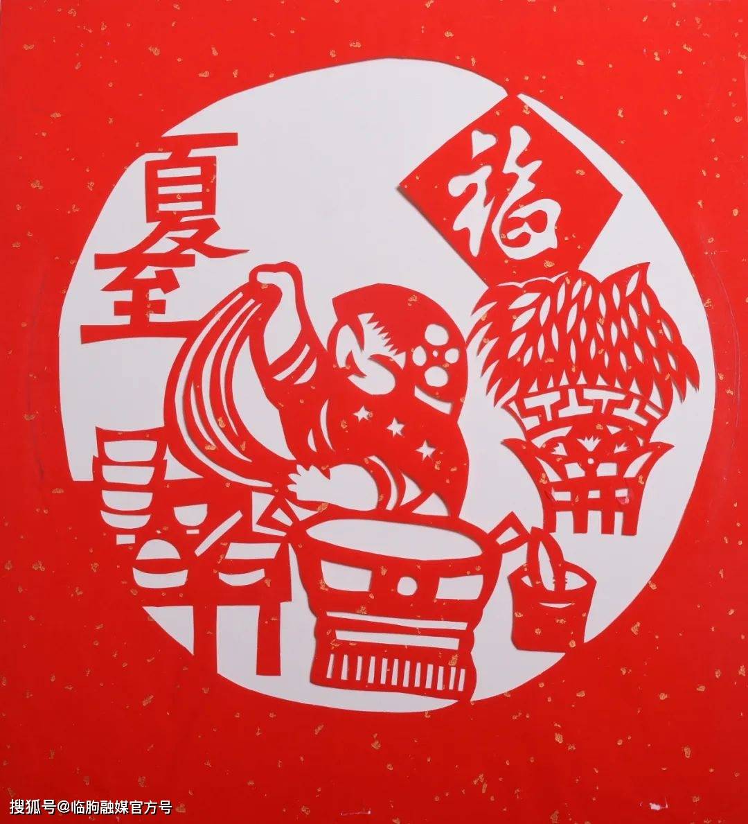 《二十四节气》临朐手绘年画,剪纸作品展(十)——夏至_文化_山东_中国