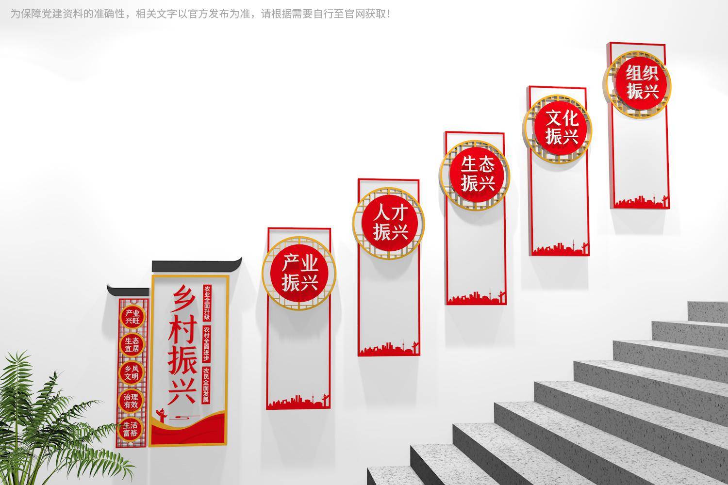 2023最新乡村振兴文化墙设计效果图_建设_农村_生态
