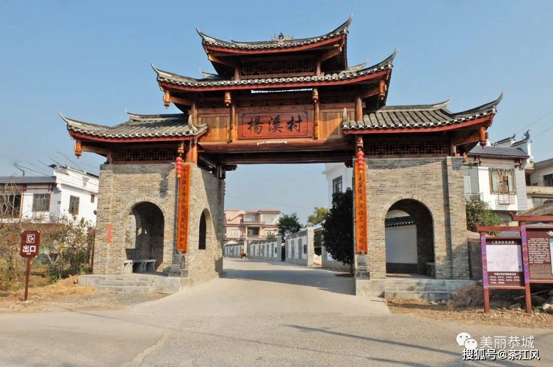 恭城西岭镇杨溪村获"国字号"殊荣!_法治_文化_治理