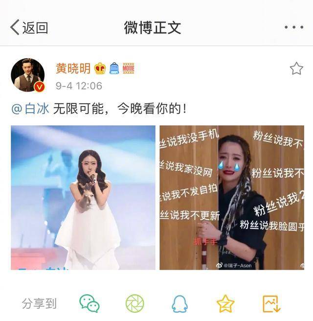黄晓明发30位姐姐表情包打call，晓明端水有始有终！今晚到底看谁（黄晓明和姐姐结婚了吗）