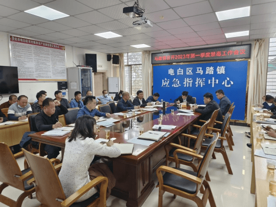 茂名电白:马踏镇开展第一季度禁毒工作会议_人员_宣传_活动