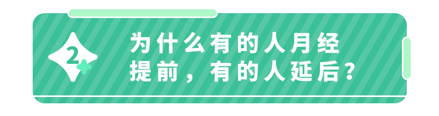 阳后痛经加重、月经不规律、甚至还有妇科病？伴随8种情况,别大意