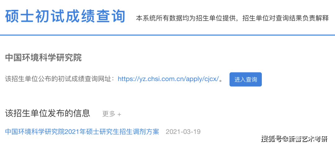 一篇读懂（中国研究生信息网(研招网)官网）全国研究生信息招生网官网准考证 第4张