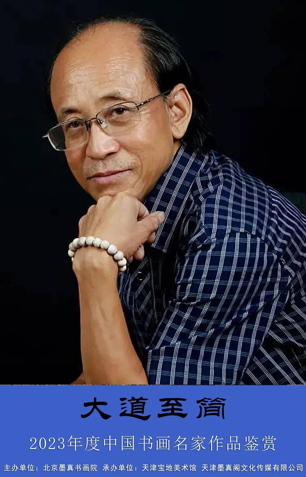 卢山宇|大道至简—2023年度中国书画名家作品鉴赏_cm_全国_中国画