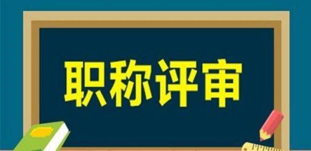 甘肃省评审高级职称评审条件_高级经济师评审需要什么资料_劳动部物流师考试需要什么资料