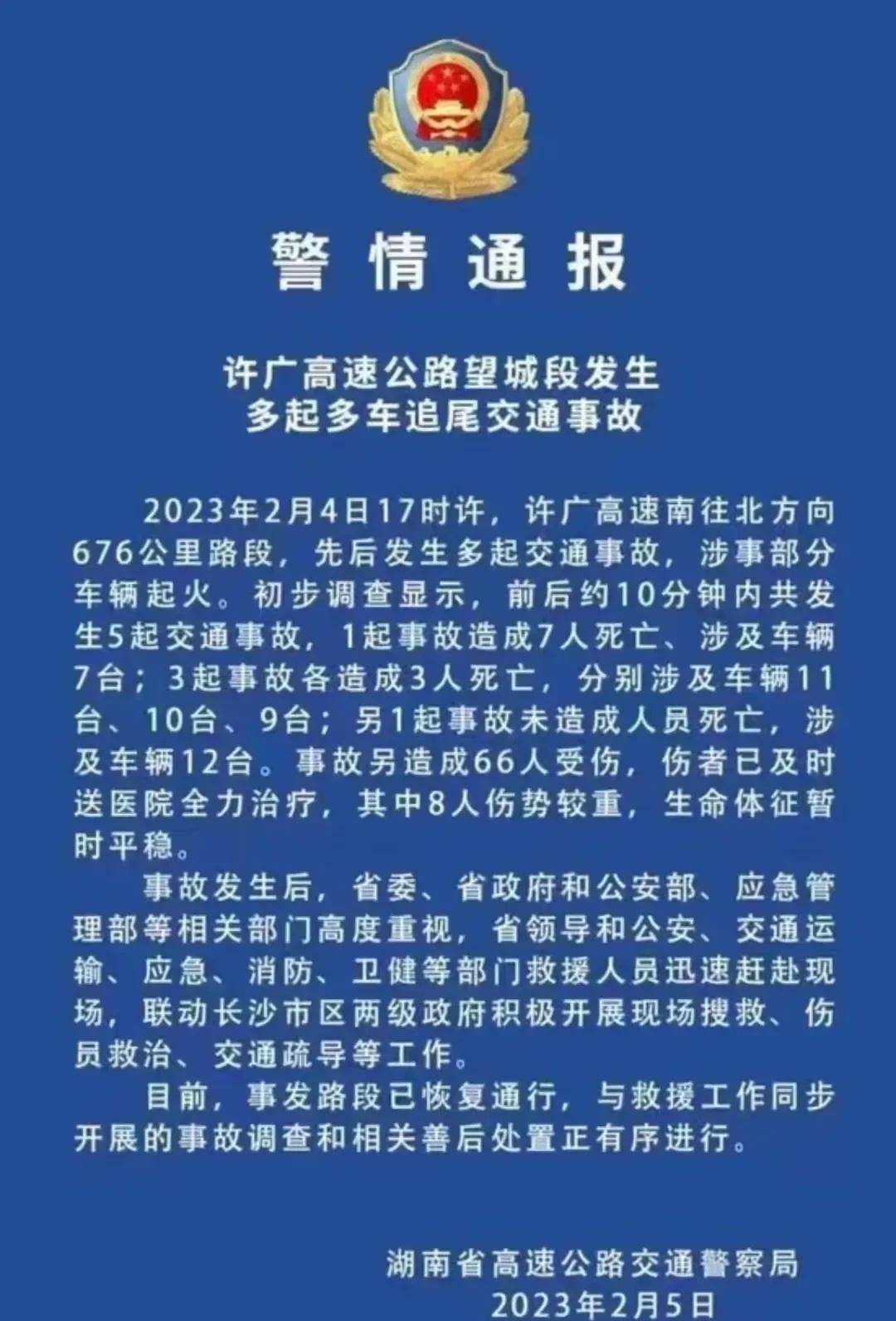 事故明顯是駕車司機的過錯,請別在甩鍋給交管部門了_湖南人_原因_網友