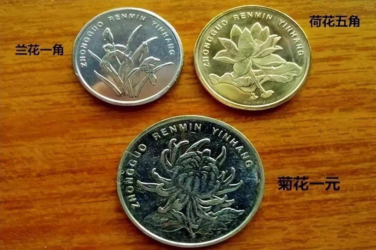 中国 1元 蓮の花 硬貨 本日の中国 中華人民共和国(China Mint Company) 1989年 中國