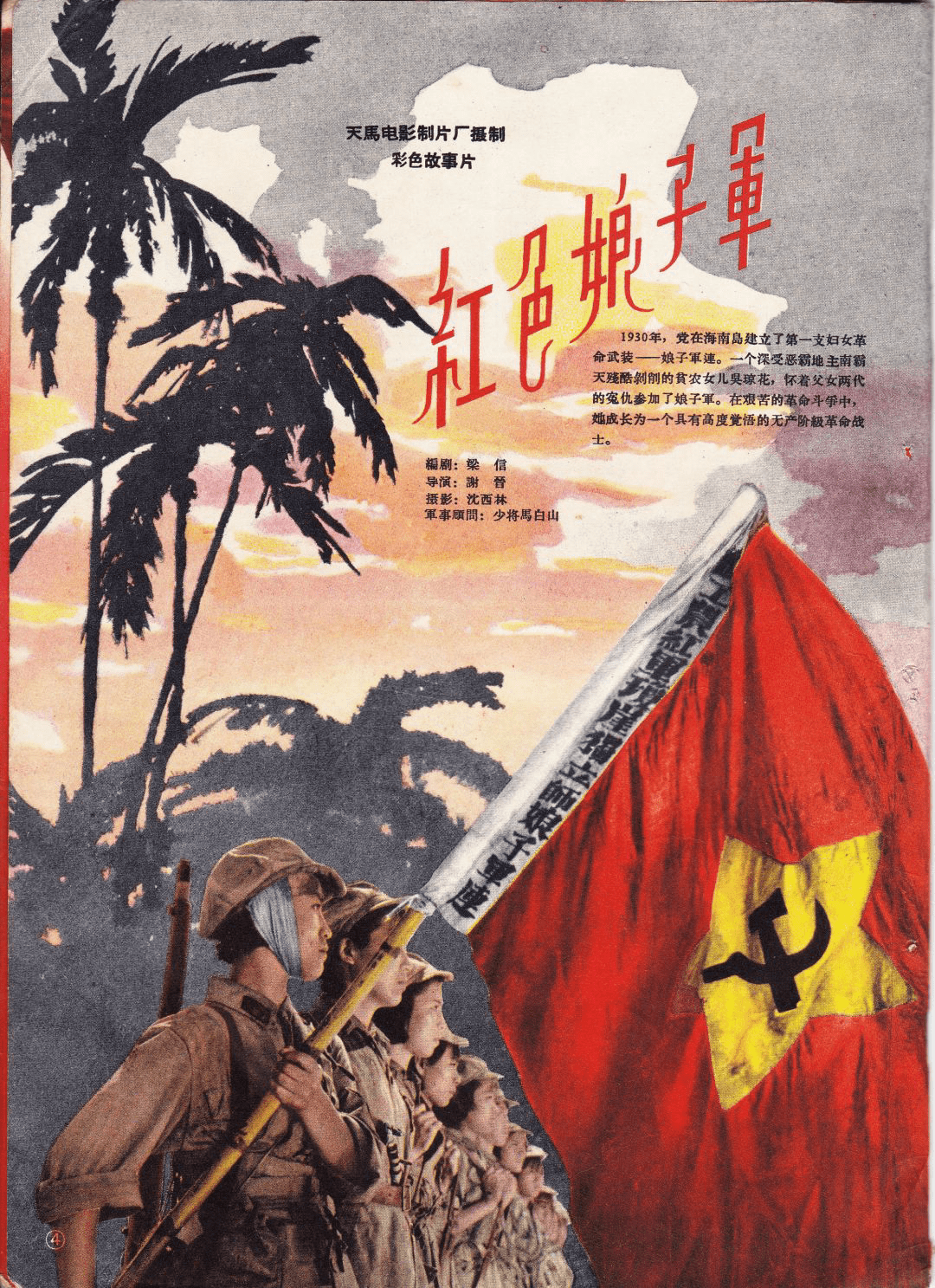 中国影史上第一位百花奖影后:祝希娟