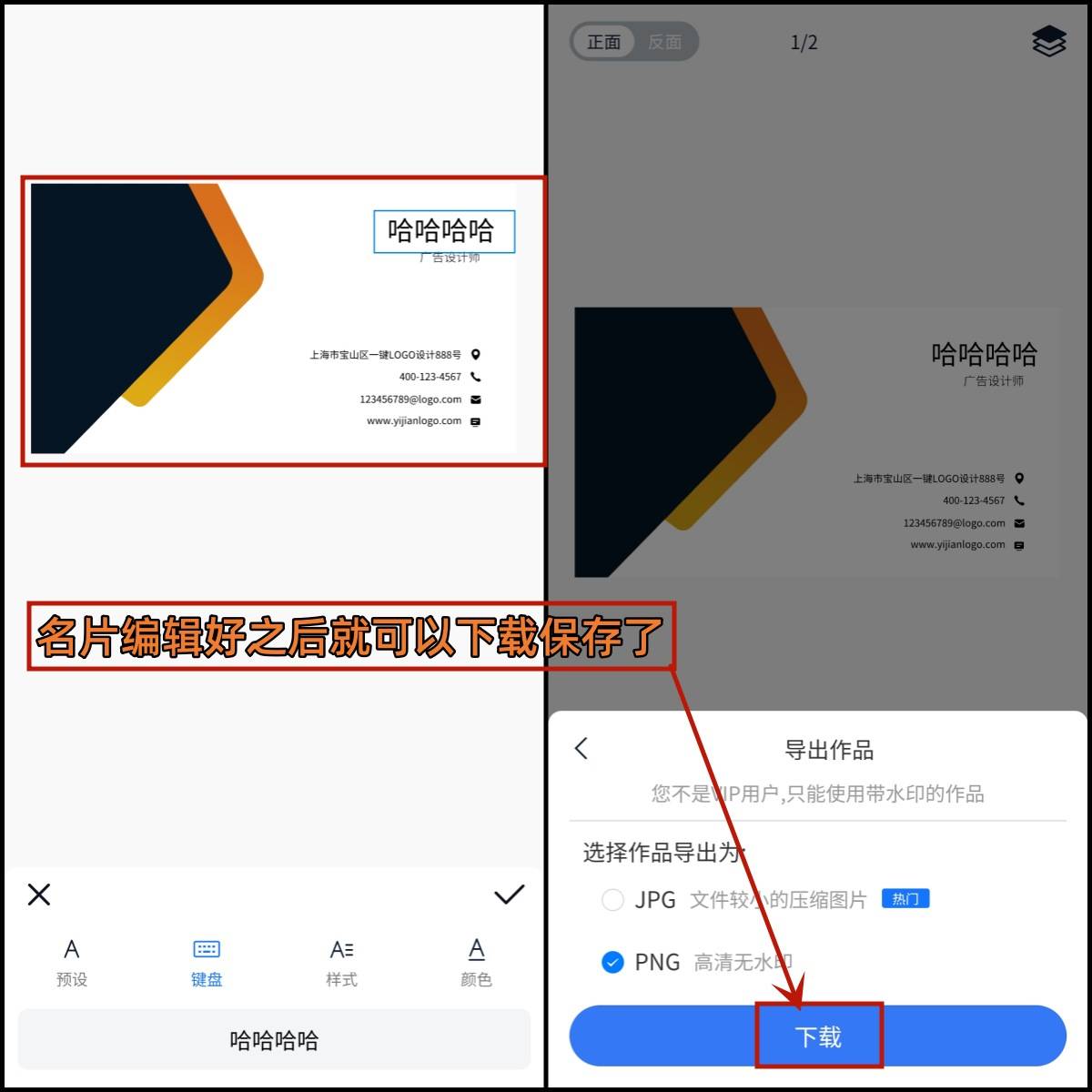 分享两个好用的电子名片制作方法,来试试看_步骤_设计_模板