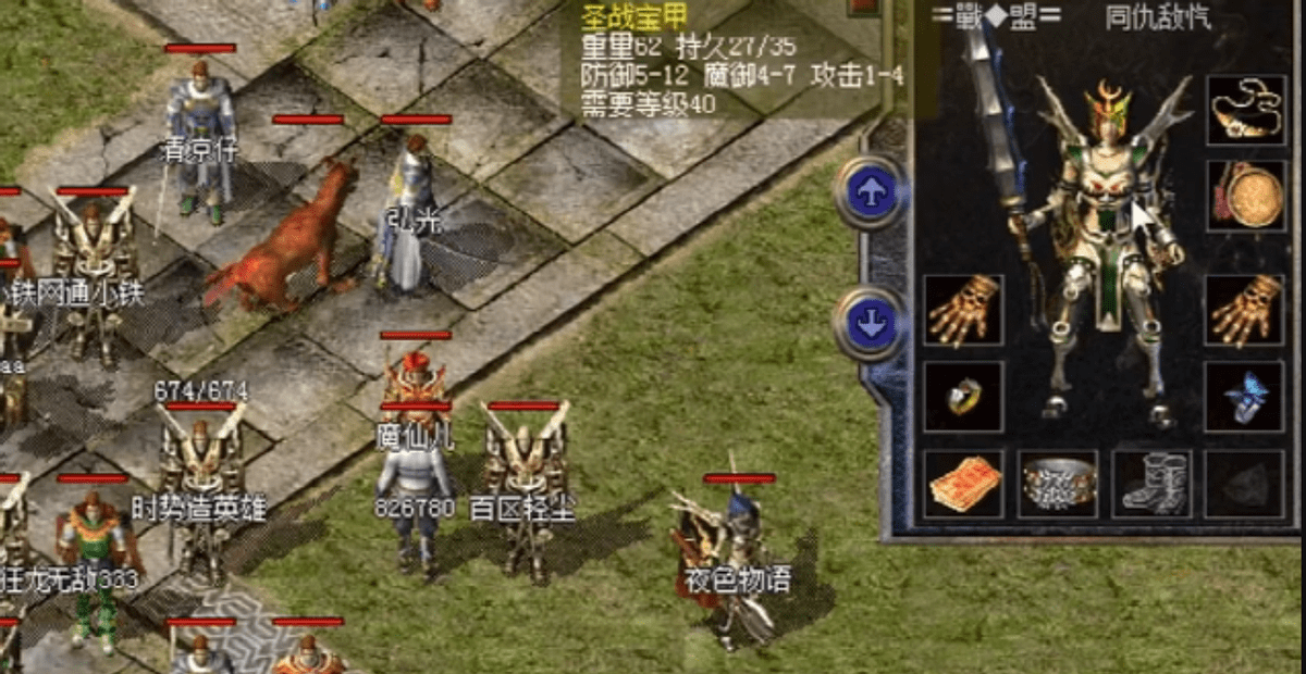 攻击1-4的圣战宝甲.加了2点攻击的孤品重装