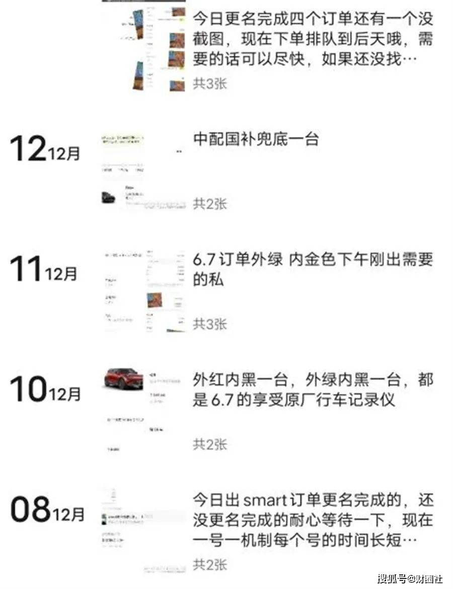 就在smart车主抱团维权时 多位自称内部人员表示可提供订单更名_搜狐汽车_搜狐网