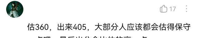 居然可以这样（百词斩估分与实际成绩差多少）百词斩估分是什么原理 第4张