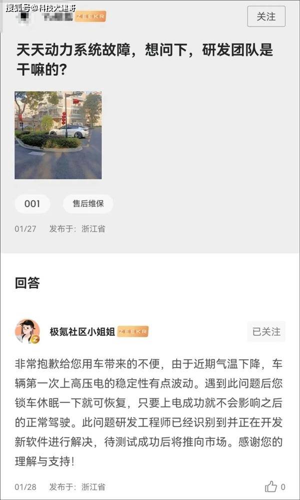 丰田bZ3偷工减料网友吐槽日企太坏;极氪被爆出现大规模动力故障_搜狐汽车_搜狐网